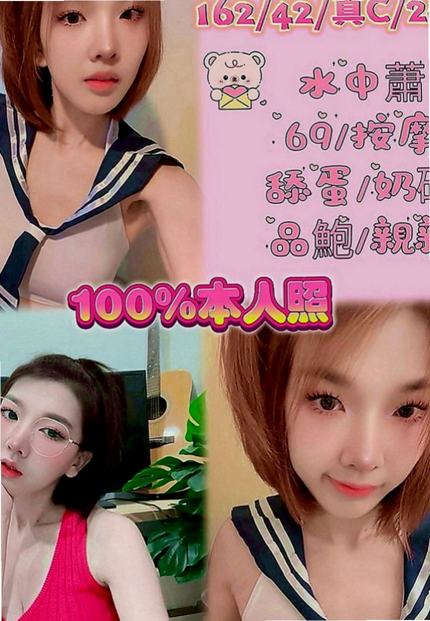 新竹外送茶|找小姐：蕊華 |氣質幼教老師|166cm|52kg|C罩杯|18歲|極品好康哦 有喜歡的可私密我   互動好 配合度很高 服務周到