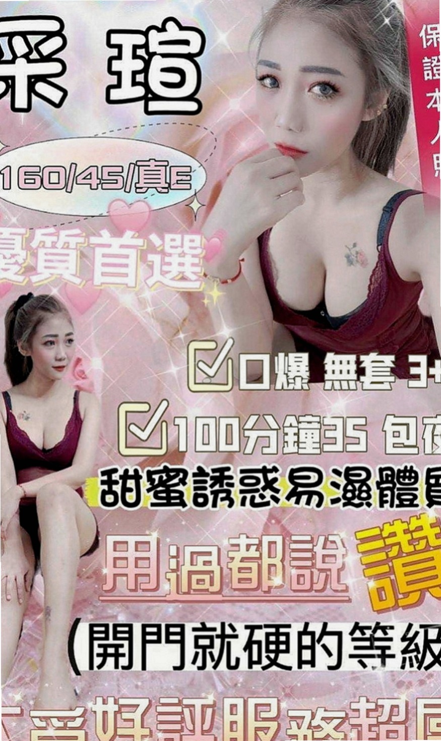 永康美女外送：芳儀 |粉嫩女學妹|167cm|48kg|E罩杯|23歲|豐滿渾圓爾白嫩的胴體 凹凸有致的曲線 特別是她  的那張櫻桃小嘴 肉嘟嘟的櫻紅欲滴 含著你的雞巴