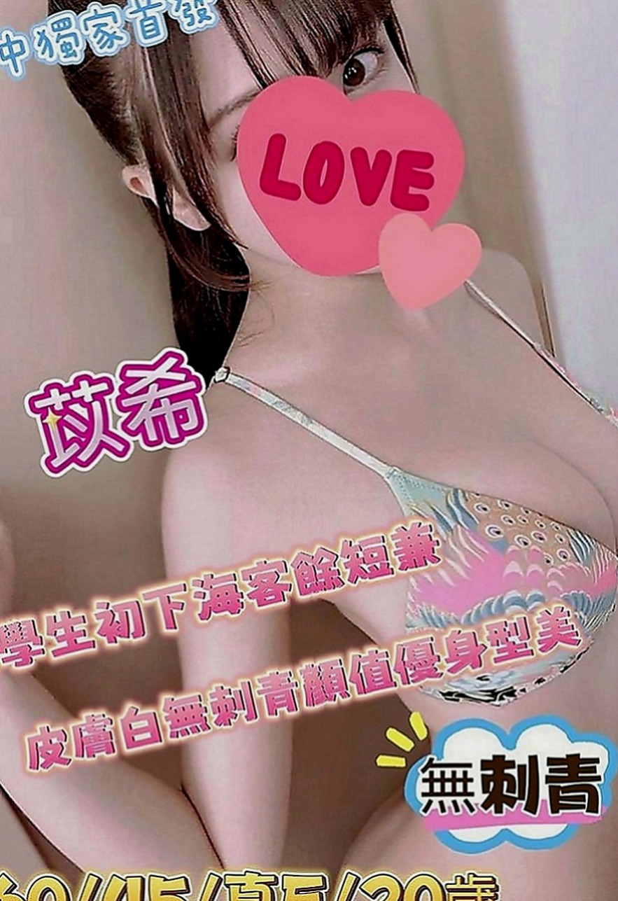 桃園外約茶|按摩：菲爾 |銷售正妹|170cm|42kg|E罩杯|24歲|胸部又粉又軟 很會挑逗喜歡挑戰各種體位  #月初特價：5k #出沒地點：彰化南投