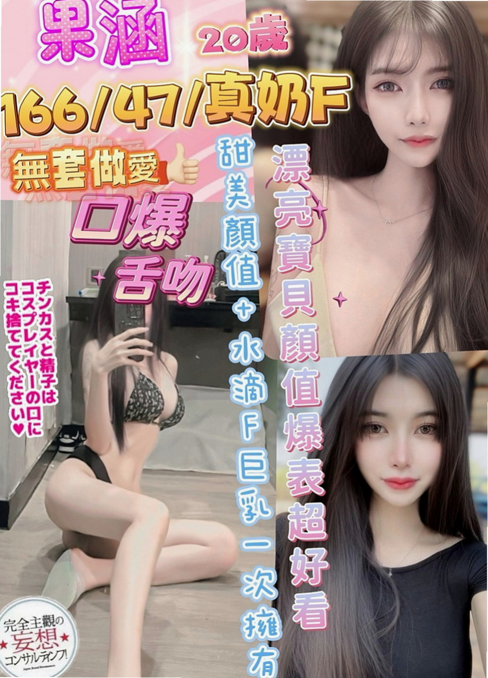 七股外送茶坊：提子 |性感辣妹櫃姐|165cm|55kg|D罩杯|23歲|雙乳夾肉棒的快感,穴穴很緊很會夾唷 短期兼職的  妹妹說她裏面什麼都不會穿，外面穿一件長的薄衫，