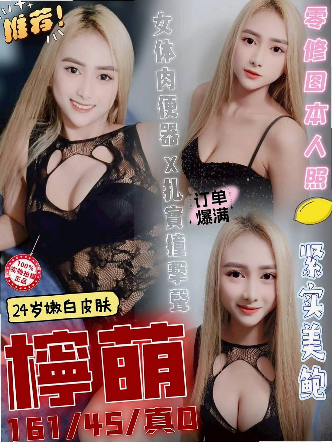 田寮小姐外送：伊琳 |臺灣女模|166cm|43kg|C罩杯|23歲|我滿心疼她的 拿錢給她 她都不要！  堅強到讓人心疼 她說不需要別人可憐