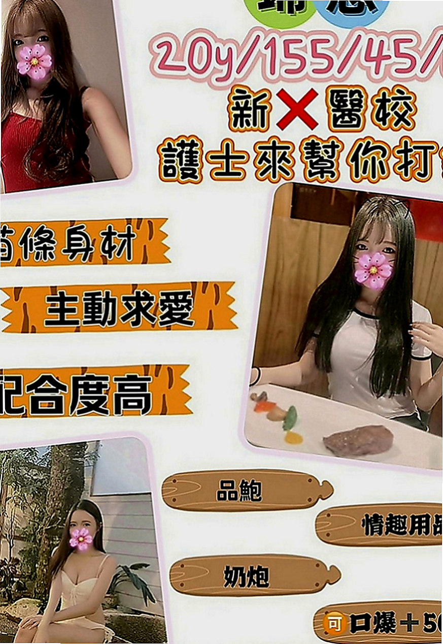 復興外送茶：恩希 |按摩師|168cm|54kg|D罩杯|23歲|一手沾著很濕潤的愛液點放陰蒂，看著腰窩美背，聽著妹妹嬌喘，感受她腿軟後又被我頂上，舒服，結束。