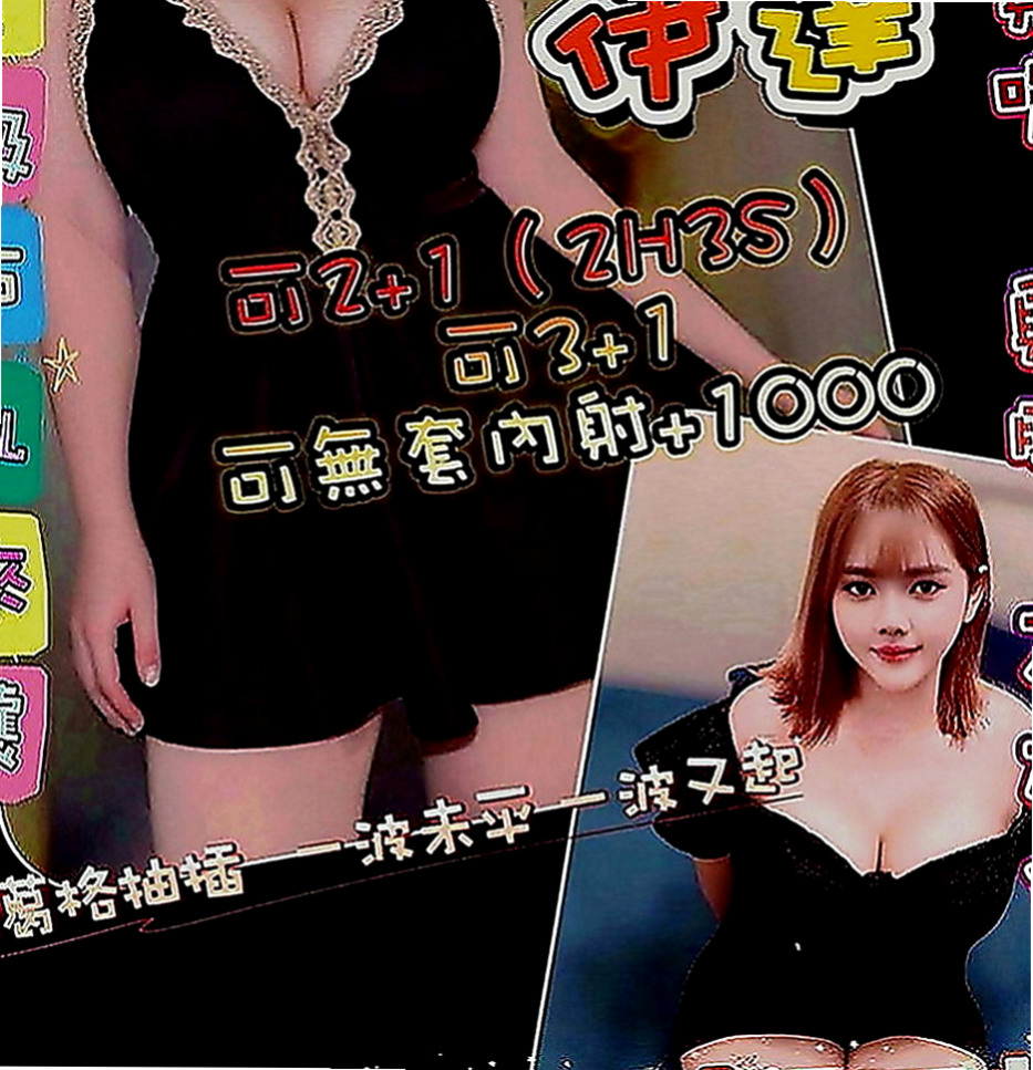 中山叫茶：小颯 |巨乳人妻|165cm|48kg|E罩杯|20歲|都說認真的女孩最美 運動之後流汗最能吸引人，有致命的誘惑力，有不一樣別致的美感嗎，