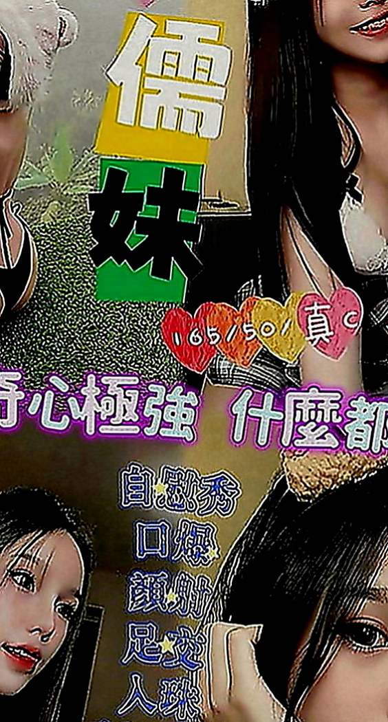 旗山外約服務：萱嘉 |外商秘書|165cm|55kg|E罩杯|22歲|一直生活在台灣 因為她不是親生的  她每天兼職幾分工作 還是拿不出來