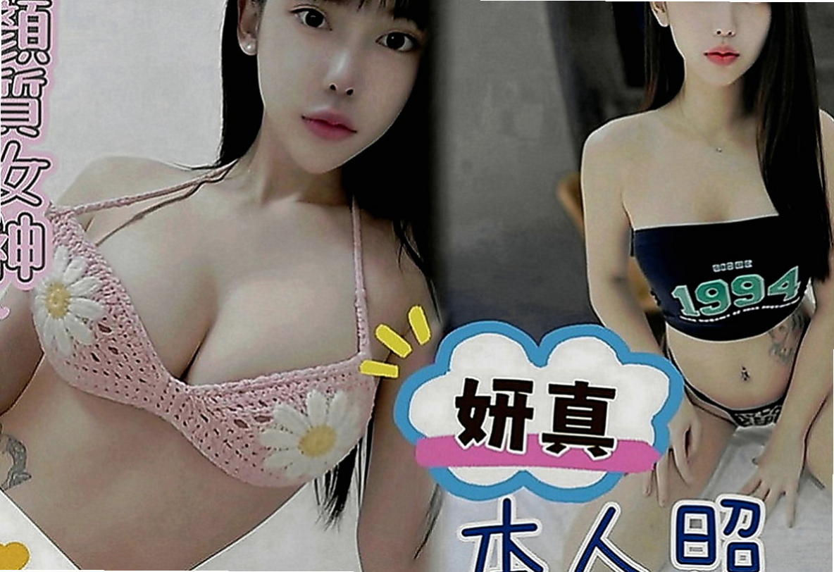豐原外賣茶：艾拉 |陽光女孩|170cm|50kg|E罩杯|20歲|主動拉你鳥鳥放進她的穴穴,(可親，可舔，扣穴 可火車便當喲)