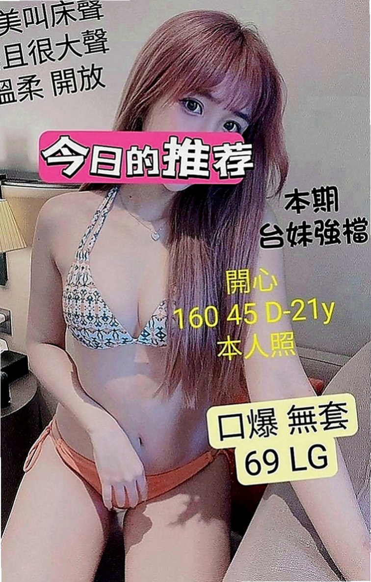 和平好茶外送：初初 |鄰家小妹妹|167cm|48kg|C罩杯|24歲|剛嘗試到性愛的爽感 好想要被人幹 跟人做愛 什麽都可配合哦！