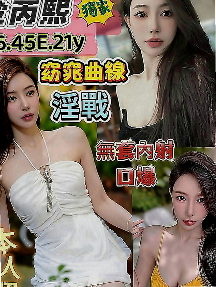 山上叫茶：函函 |淫蕩輕熟女|165cm|54kg|E罩杯|22歲|乳界極品 放蕩女~~~一次滿足不了這個小騷貨