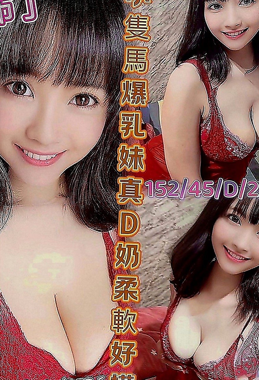 仁武外送茶莊：海麗 |國文老師|166cm|49kg|E罩杯|20歲|你值得擁有 難得下 海狼友們抓緊時間哇  手感超讚奶頭粉嫩粉嫩的喲下面水水又緊緊
