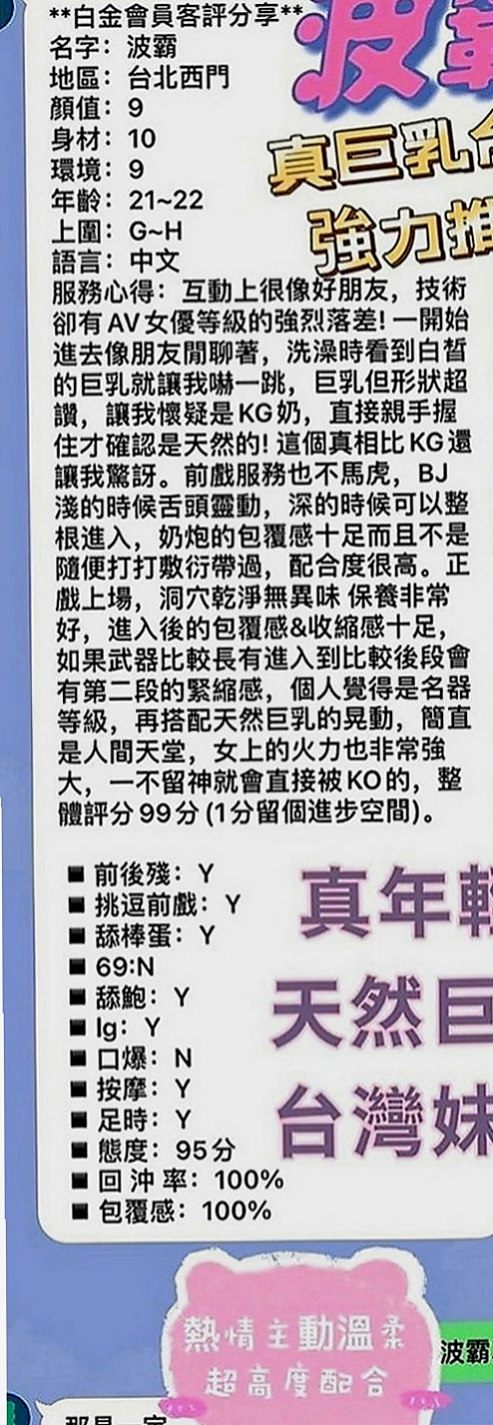 士林外送茶莊：水仙 |咖啡廳老闆娘|167cm|43kg|D罩杯|18歲|性感勾人 胸圍豐滿 風騷有感   品鮑 69 按摩 奶泡 胸推