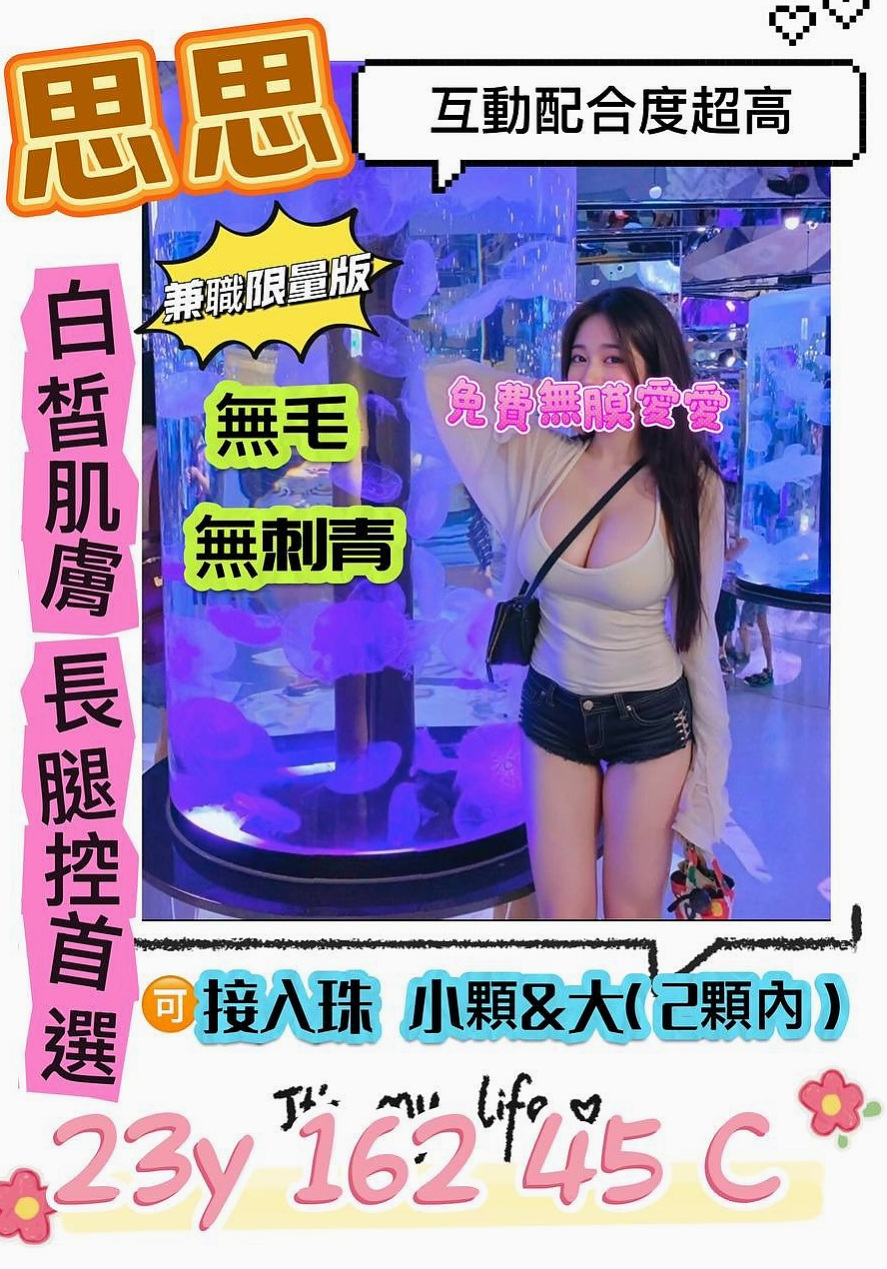 後壁按摩：雅芳 |感女老師|163cm|49kg|C罩杯|19歲|今日第一個約她的大大有超大的surprise哦~還蠻擔心和害怕的 看了好幾次A片來演習自己