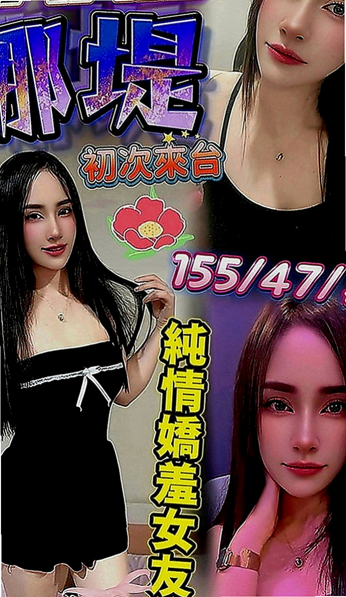 平溪美女外送：妮可 |僑光大學生|168cm|46kg|C罩杯|21歲|為主不是錢 但是素質真的粉好   皮膚白皙 尺度大 好漂亮~~