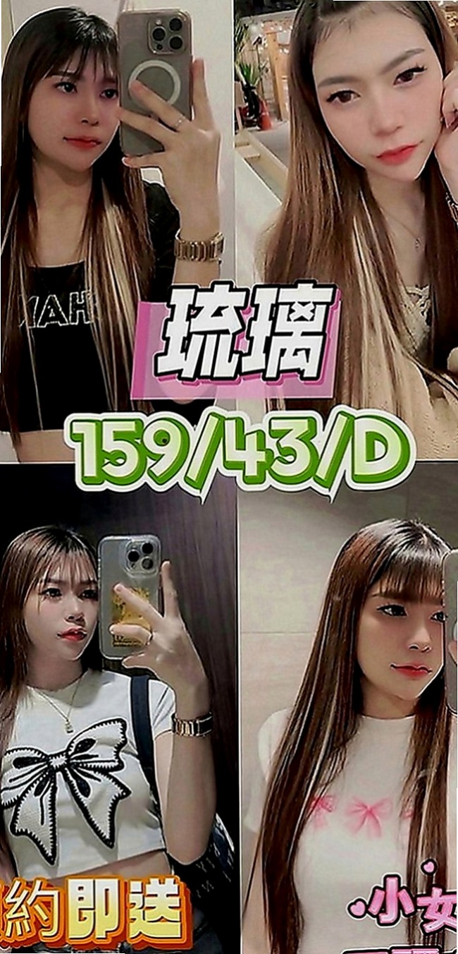 石碇小姐外約：芷嫣 |跑趴辣妹|163cm|44kg|C罩杯|18歲|來開啟你的性愛迷途 一天不被肏都燥的慌~ 跟她愛愛 超有感覺喔