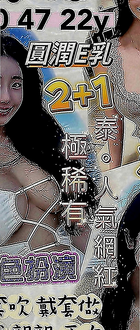 彰化定點茶|外約：初松 |辦公助理|168cm|51kg|E罩杯|23歲|妙曼的身姿 性感的美腿 想到在床上看她嬌俏圓臀下誘人的小穴嗎
