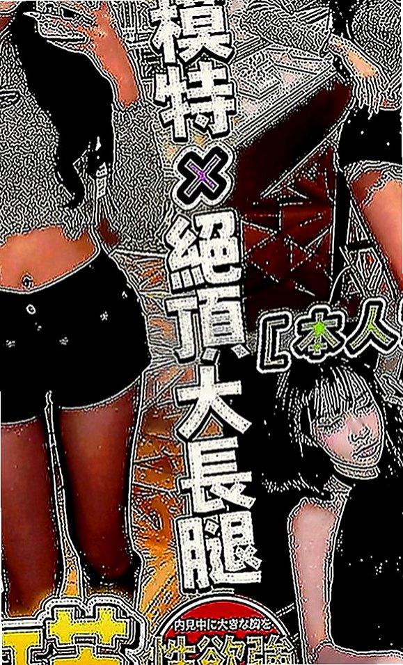 和平找援：寒雪 |夜店小辣妹|168cm|52kg|E罩杯|21歲|可愛一枚哦~~身材保養的很好 要你快快進入解除身上對性的飢渴
