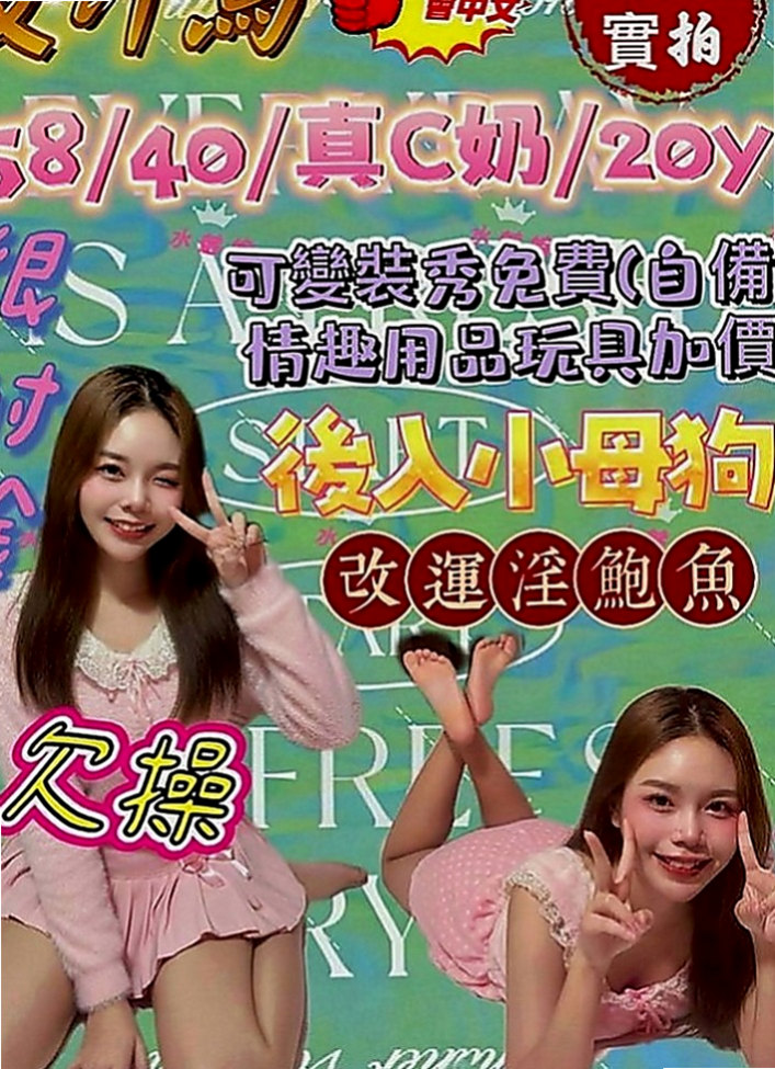 三民叫小姐：梓瀅 |時尚夜店妹|166cm|55kg|D罩杯|21歲|特別面試她來兼職滿足各位大大的需求 她什麼都玩噢   你們都痲知道嗎饑渴太久的女生 看到她不需要你動手