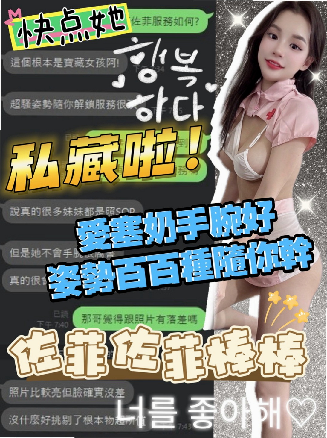 善化小姐外送：韓子 |白晰學生妹|163cm|48kg|C罩杯|24歲|配合度高小穴軟嫩 很有水份 無異味  胸型也很漂亮 小隻好抱 杯杯的型美