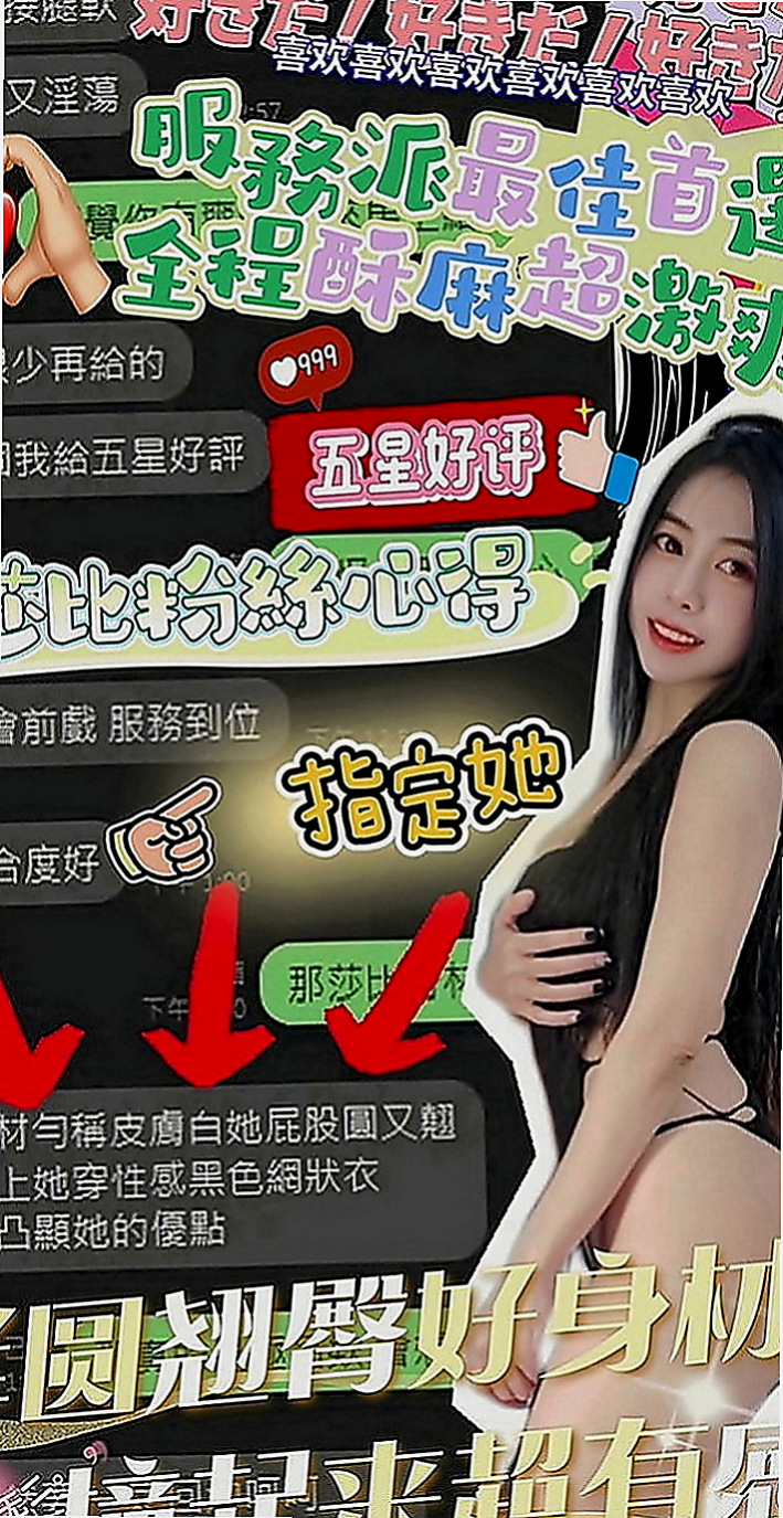 宜蘭好茶外送：寶妹 |淫娃少婦|165cm|54kg|E罩杯|21歲|讓你不想停下來.......鮑魚多水還很緊實剛滿20歲 想體驗高潮 嘿嘿