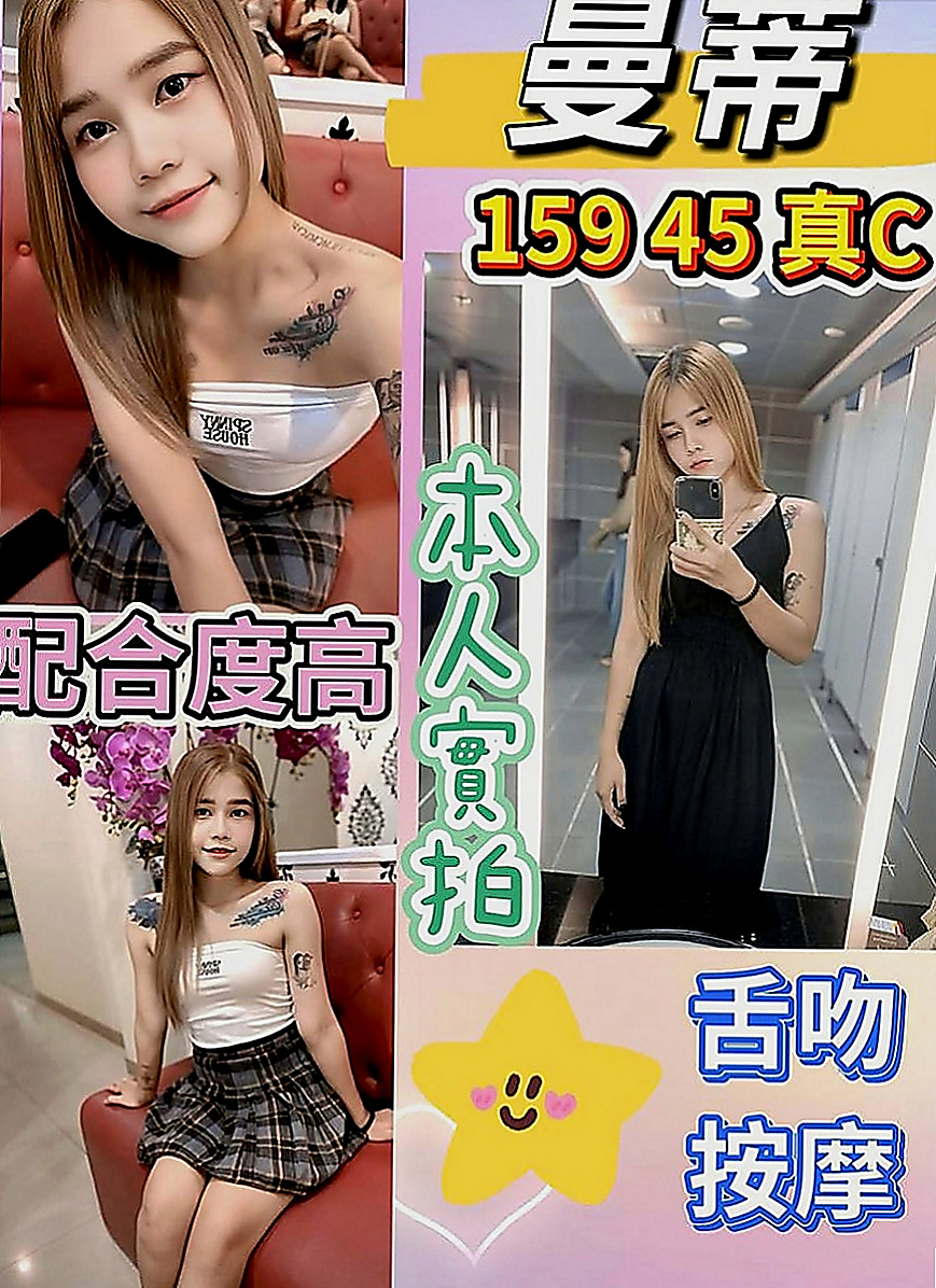 東山全套服務：蘿蔔 |#幼齒妹初下海|167cm|44kg|D罩杯|22歲|有準備斯杯休，男友出國一段時間了 妹妹好相處好聊天，服務超級主動，