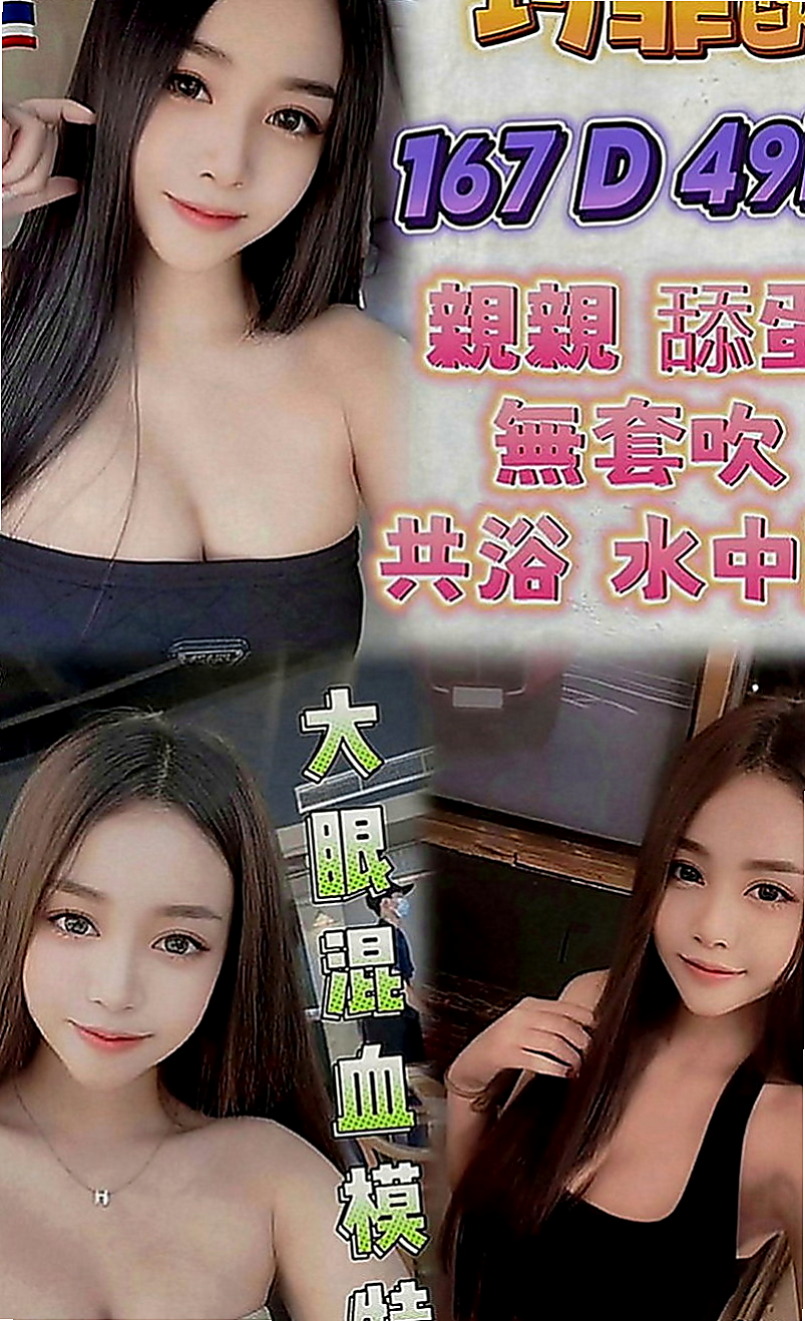 新社全套服務：丹丹 |淫蕩的人妻|169cm|47kg|E罩杯|24歲|青春活力十足 氣派非凡 有腰有身材  嬌小妹妹 服務溫柔 細心 膚質細膩