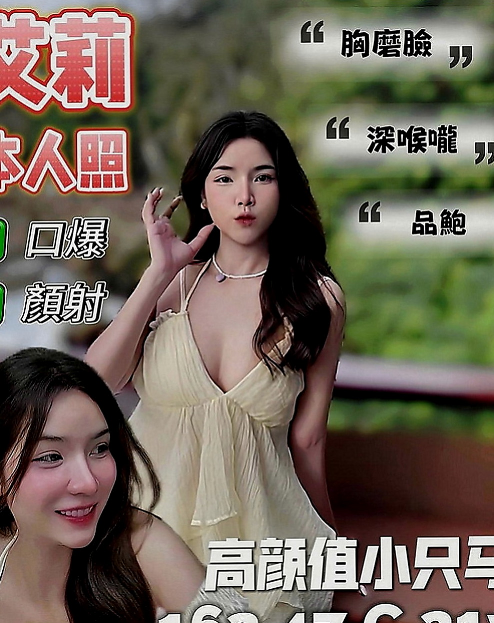 東勢八大娛樂網：維維 |#幼齒妹初下海|164cm|42kg|D罩杯|21歲|進旅館房間就抱住你，很有女友fu 會打扮 自己穿著很性感 喜歡穿爆乳裝 讓你看到就硬硬