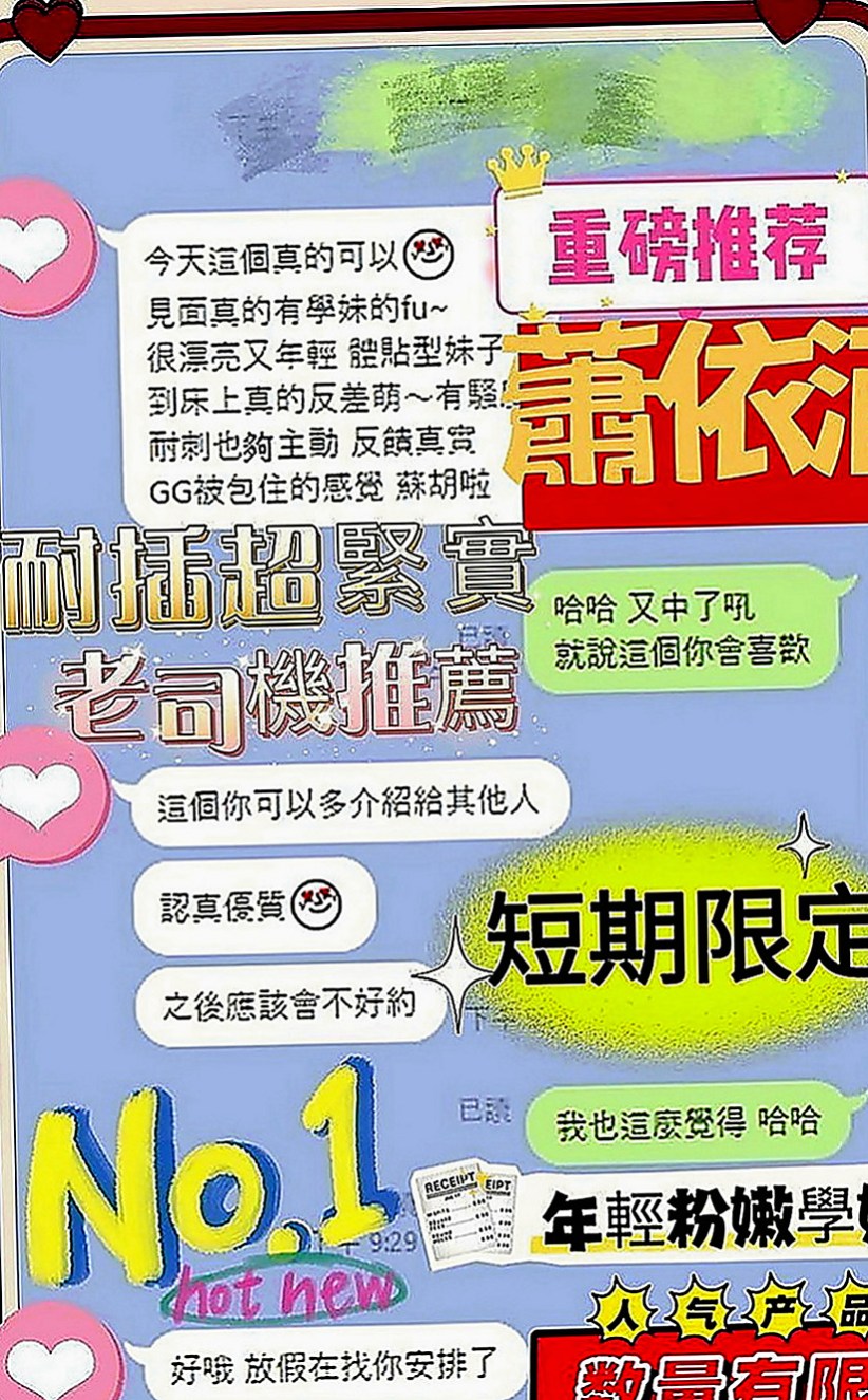 杉林外賣茶：淑雅 |性感的熟女|169cm|44kg|D罩杯|18歲|性感小騷貨 床上很淫蕩 奶炮技術很好   ＃幫你舔奶頭 舔蛋蛋 口交嘴巴很會吸