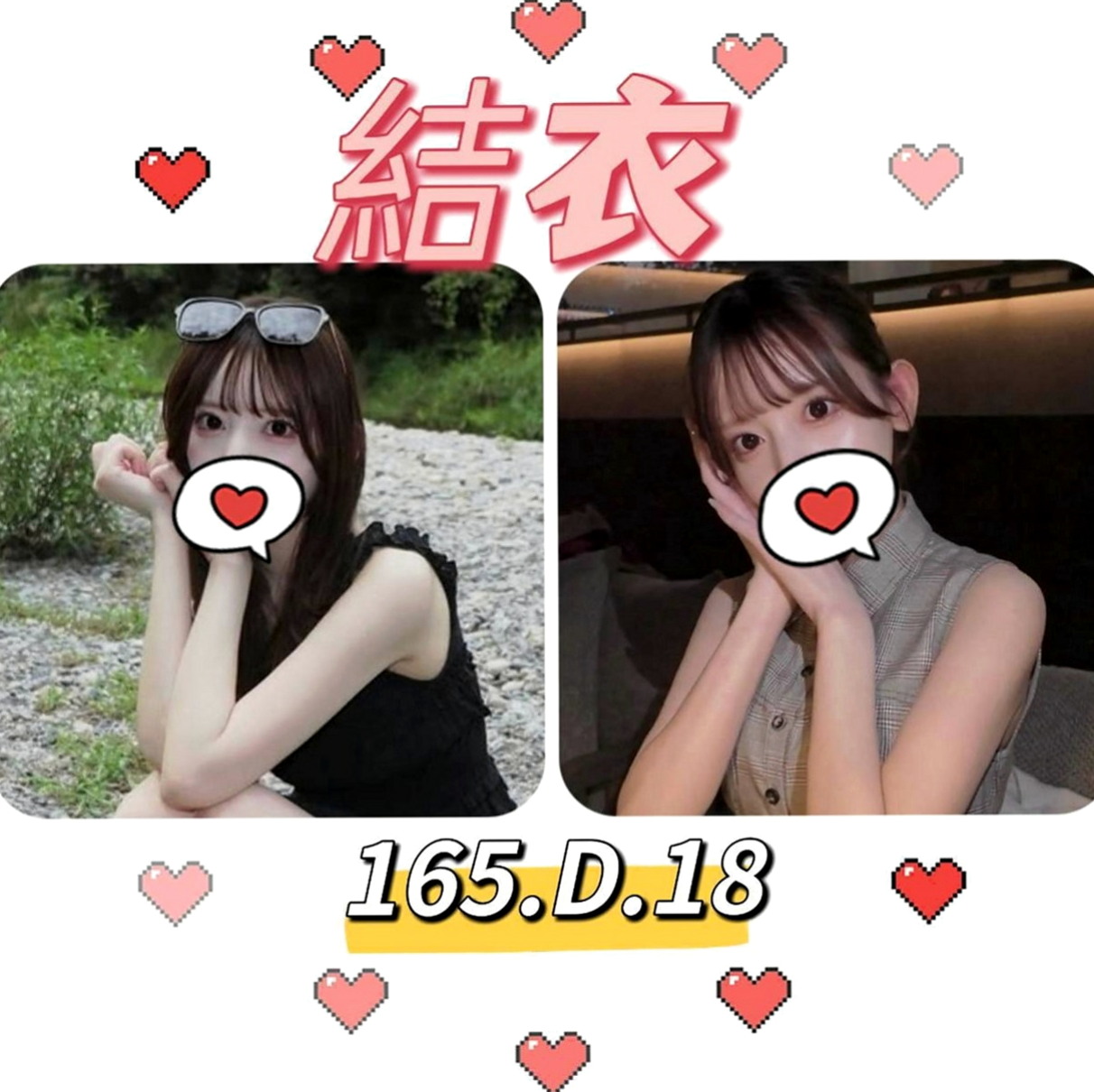 阿蓮八大娛樂網：比比 |平乳美眉|170cm|48kg|D罩杯|23歲|妹妹好配合 一節可以互動多次哦