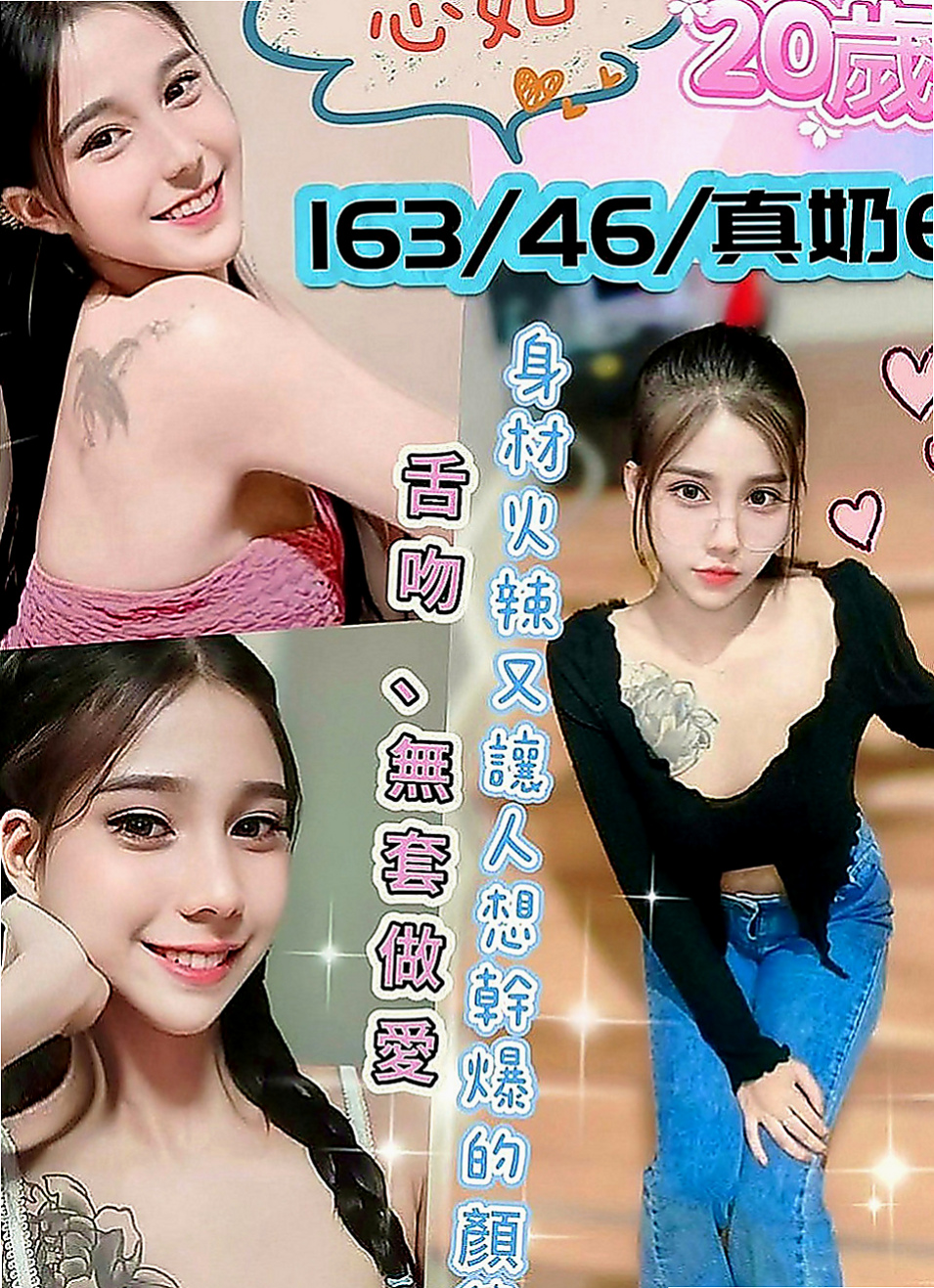 楠梓找援：凝珍 |清秀學生妹|170cm|43kg|E罩杯|18歲|務貼心 聽話 敢玩 配合度100%  身體有淡淡的體香喲 會撒嬌 不嬌氣