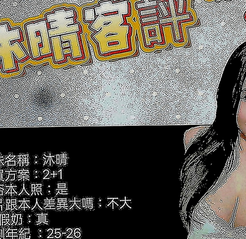 鹽水美女外送：函函 |廣告策劃|163cm|51kg|E罩杯|23歲|皮膚白皙粉嫩,深喉服務給你爽到刺激  肌膚白嫩 外貌很不錯哦 有氣質
