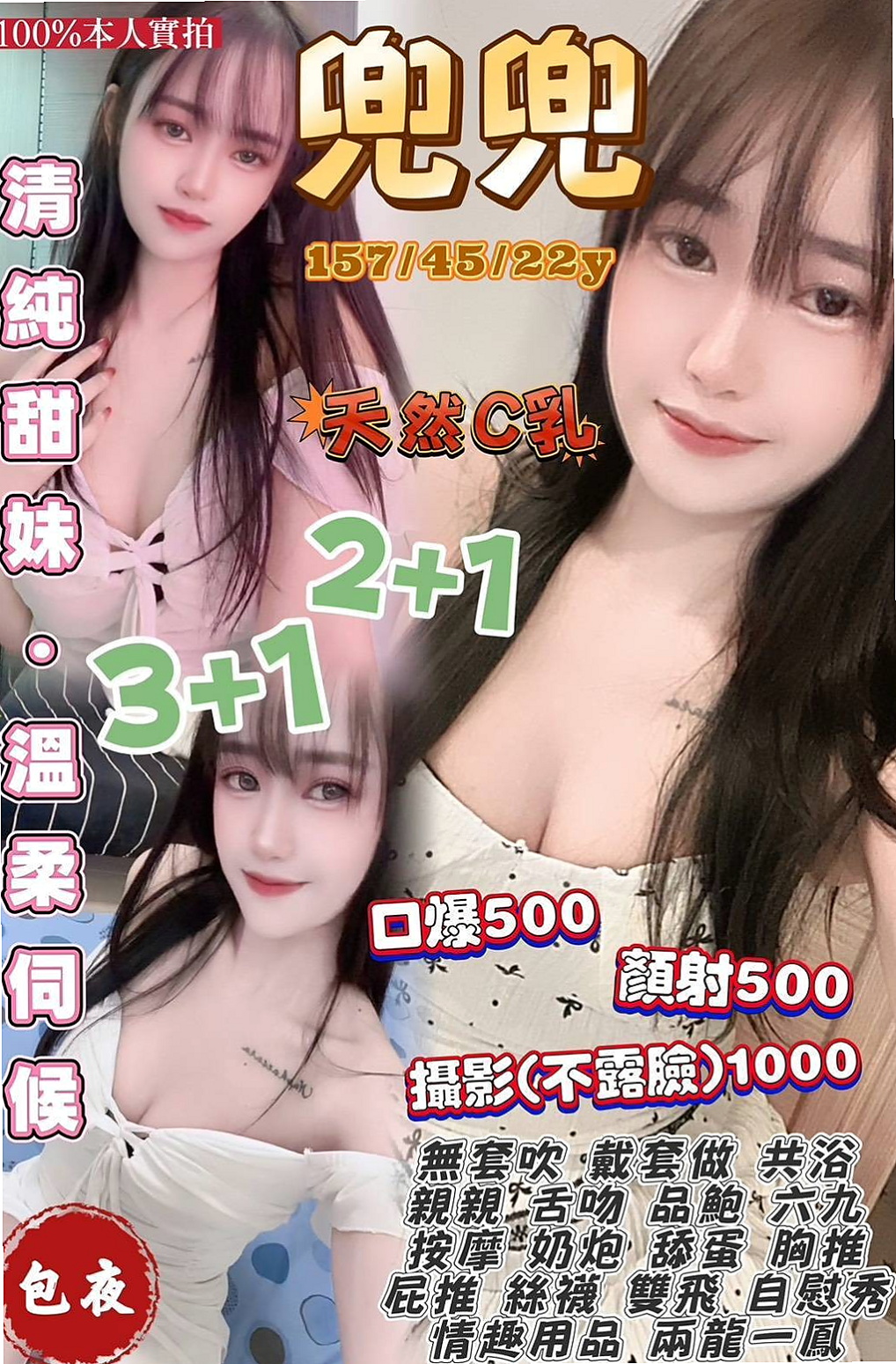 台南定點茶|找茶：莉莉 |小蘿莉學生妹|164cm|50kg|D罩杯|20歲|豐滿渾圓爾白嫩的胴體 凹凸有致的曲線 特別是她  的那張櫻桃小嘴 肉嘟嘟的櫻紅欲滴 含著你的雞巴