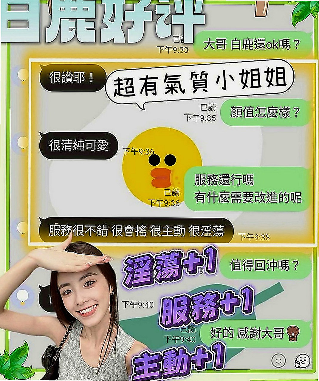 新北定點茶|好茶外送：綺霜 |淫蕩國文老師|170cm|45kg|E罩杯|20歲|互相滿足 你想玩什麼直接告訴雅琴  胸部有料 渾圓Q彈睛 圓潤蜜桃臀