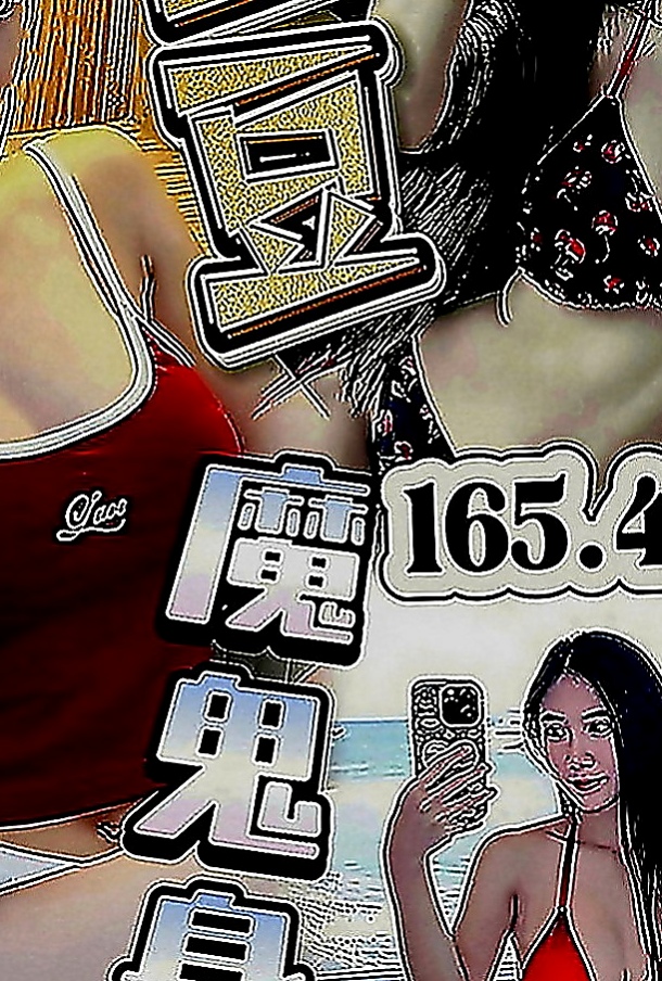 瑞芳好茶外送：詩婷 |淫蕩變裝人妻|167cm|49kg|D罩杯|20歲|價位：（下海求幫助.價位都可以商議和優惠）右手在打字，左手的手指已經滑進裡面抽插了，
