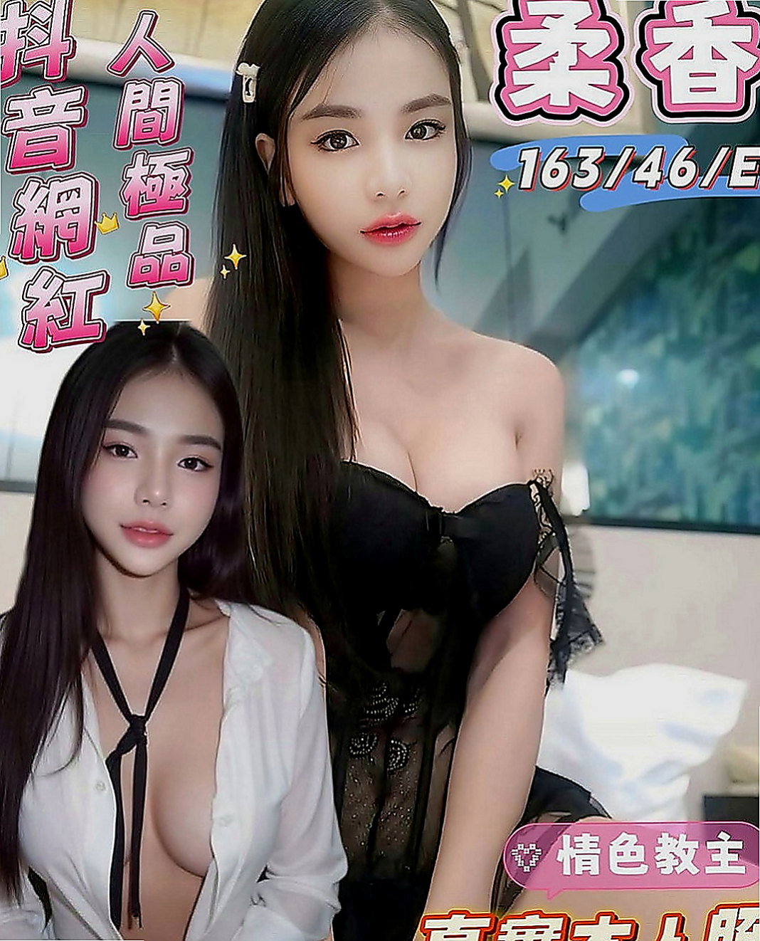 高雄一夜情：香芋 |高挑運動型女神|165cm|46kg|E罩杯|23歲|適合敢玩敢爽的哥哥 超贊可69 LG 鴛鴦浴 按摩 愛愛 口交
