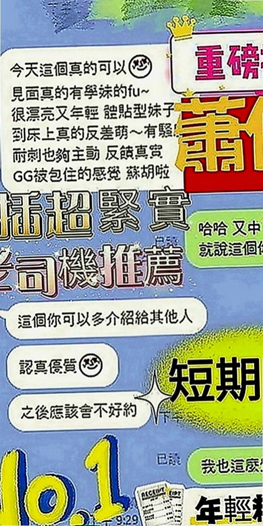 杉林外賣茶：淑雅 |性感的熟女|169cm|44kg|D罩杯|18歲|性感小騷貨 床上很淫蕩 奶炮技術很好   ＃幫你舔奶頭 舔蛋蛋 口交嘴巴很會吸