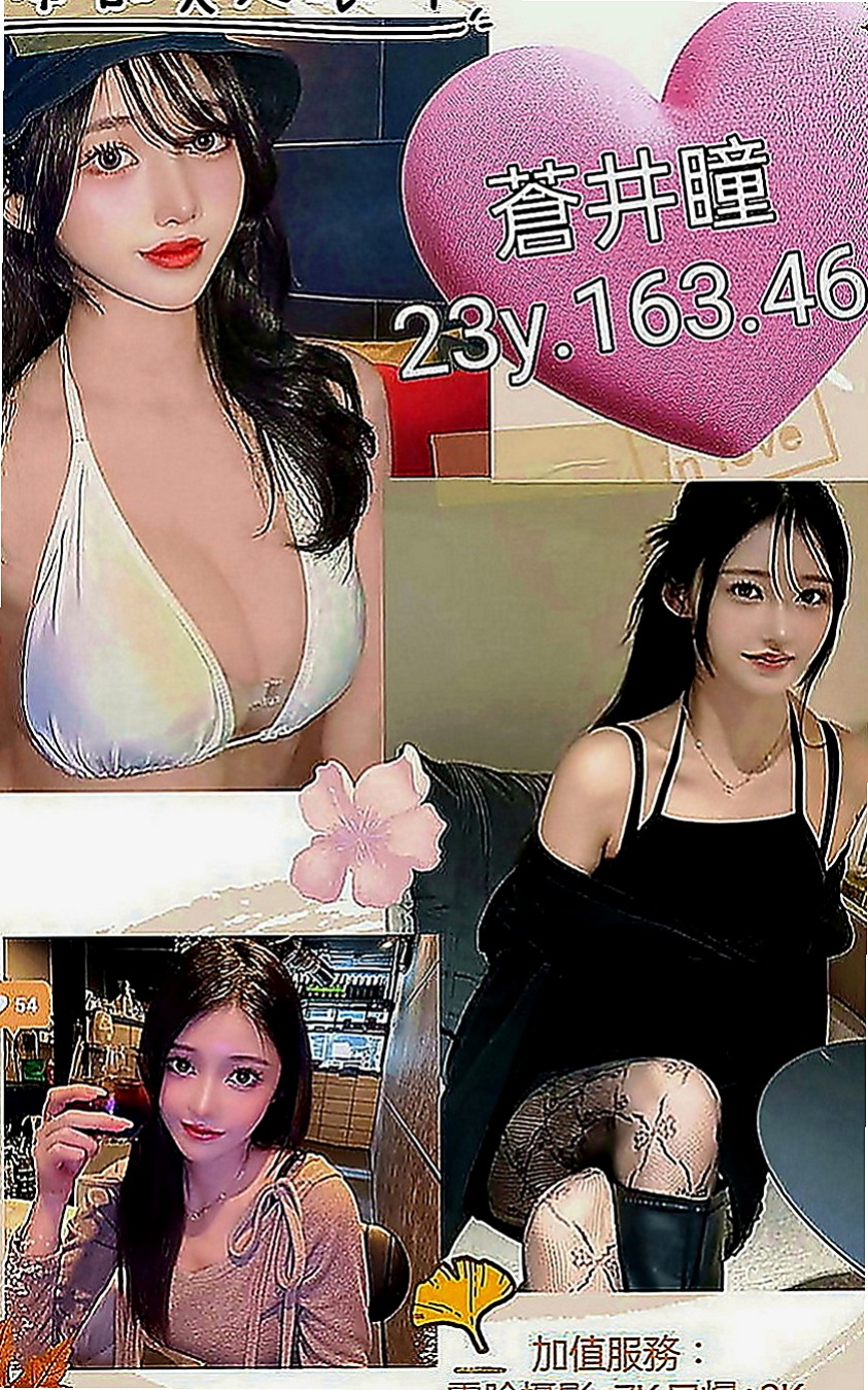 新北定點茶|按摩：草莓 |辣妹辦公O|168cm|42kg|D罩杯|24歲|那如果說 有讓她感覺到一點羞澀的話 那她會用盡自己挖掘你的騷盡 XD