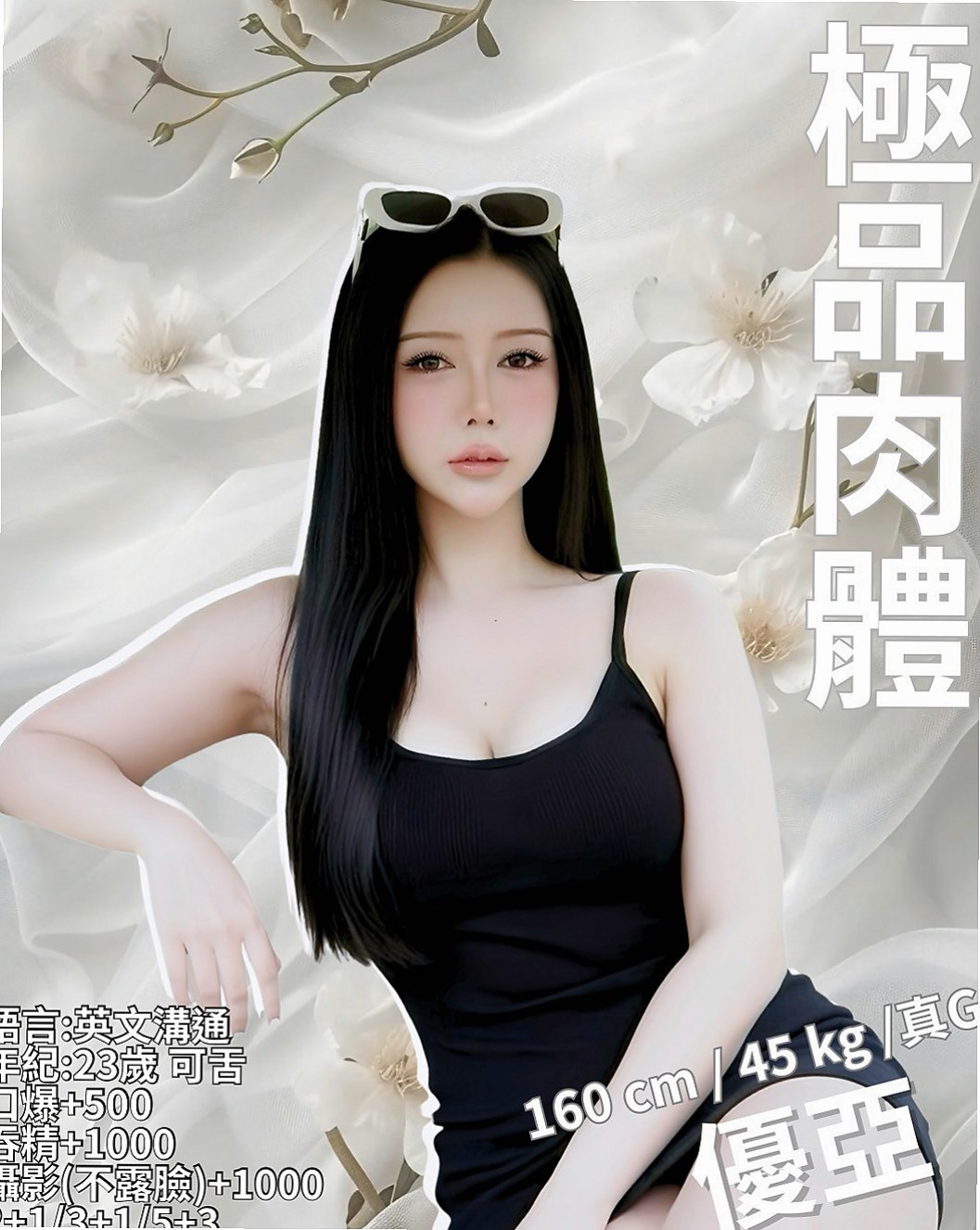 樹林外叫小姐：米洛 |老闆娘|167cm|44kg|D罩杯|23歲|#客人評價：年輕身體好 又有彈性 臉蛋棒 正妹 作風大膽 敢玩. 美腿 美胸身材棒.皮膚白皙.