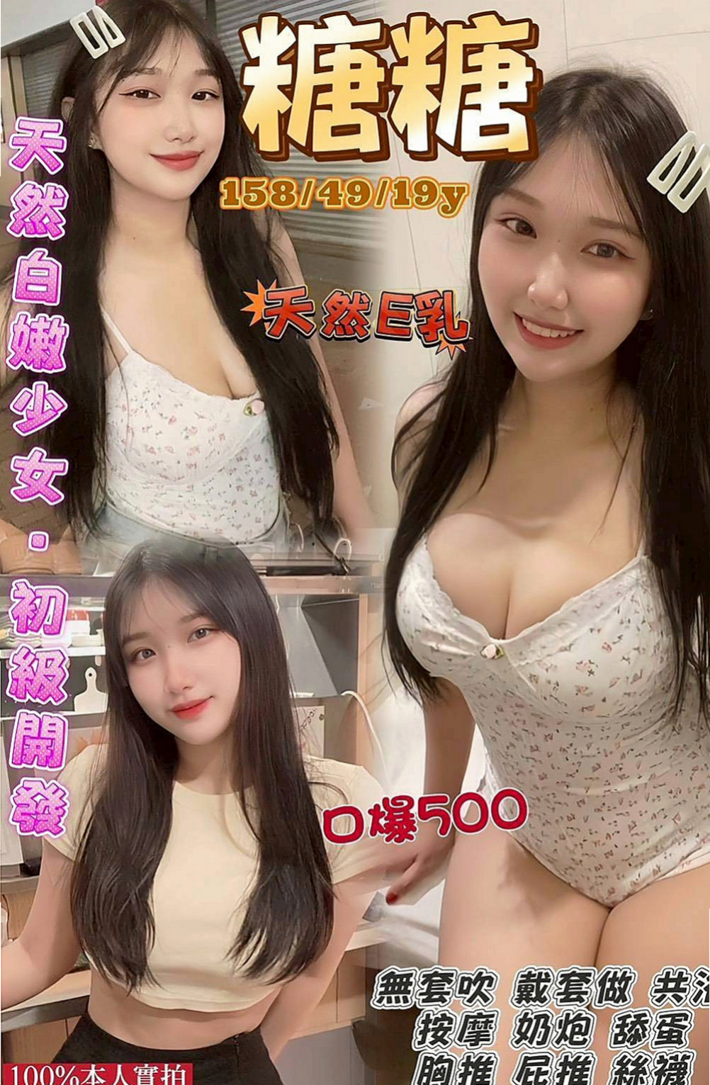 桃園定點茶|小姐外約：比比 |汽車銷售正妹|164cm|42kg|E罩杯|22歲|很騷 很悶騷 喜歡自慰 大奶晃動 柔軟好揉捏