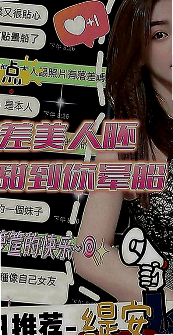 大內外送茶坊：玖兒 |辦公秘書|170cm|52kg|C罩杯|24歲|很會調情喔 一直跟你講情話火車便當 LG 幫你越洗越爽