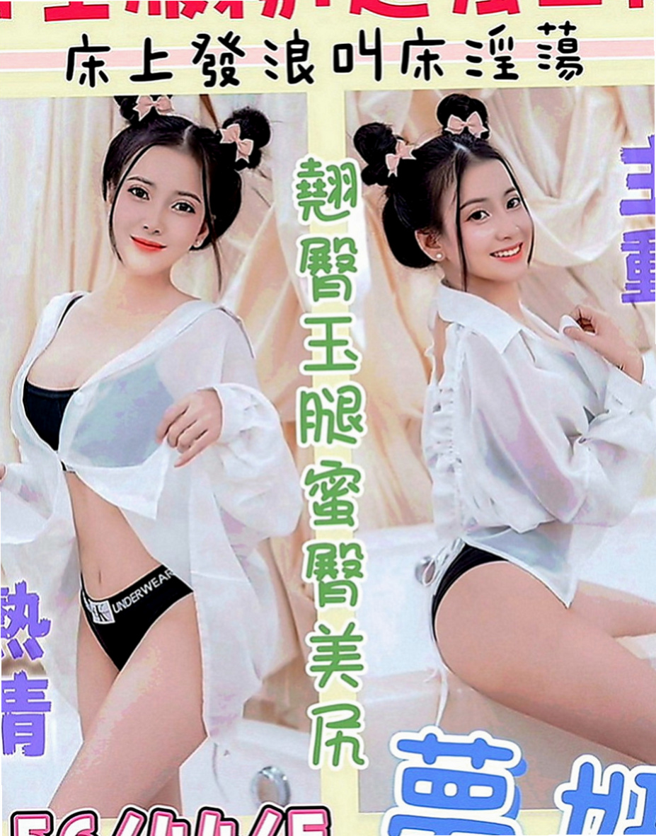 南投定點茶|叫茶：宜君 |空姐茶|170cm|43kg|D罩杯|21歲|還算是處女喲 ~卡緊來她們的第一個客人吧  #辣妹 嘿嘿 #身材很性感 #叫床聲超贊