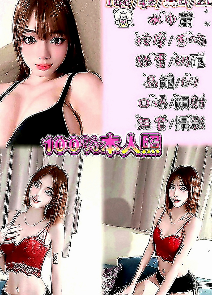文山找援：美莊 |代課老師|169cm|53kg|E罩杯|23歲|冰火 口爆只要你想要 什麼都可以 也是要看  可KISS 69 LG 老漢推車 男上女下