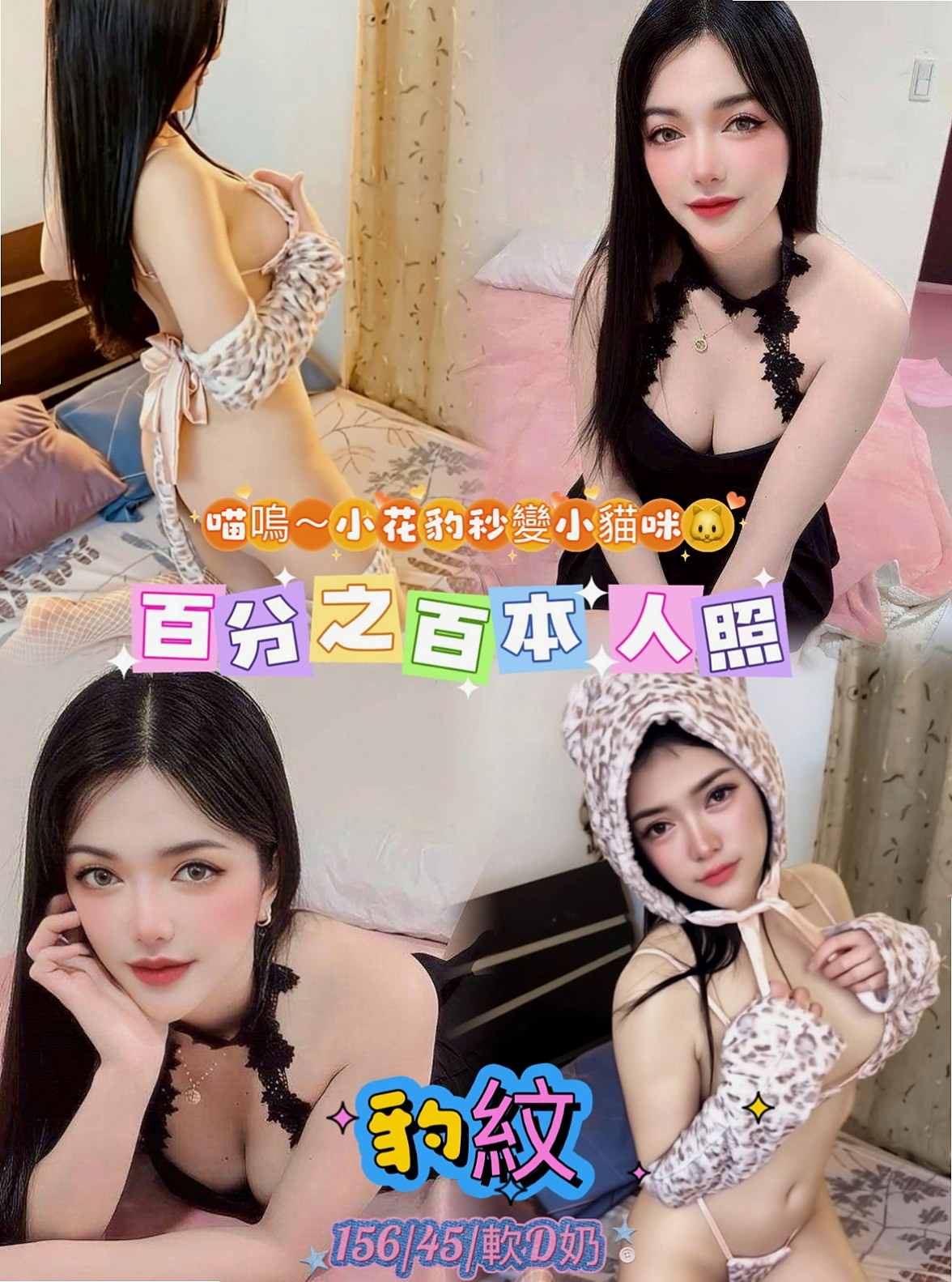 田寮外送茶莊：美奈 |機場安檢人員|164cm|45kg|C罩杯|18歲|都可以挑起老公的性欲 因為覺得做愛是一種享受今天想出來換換口味