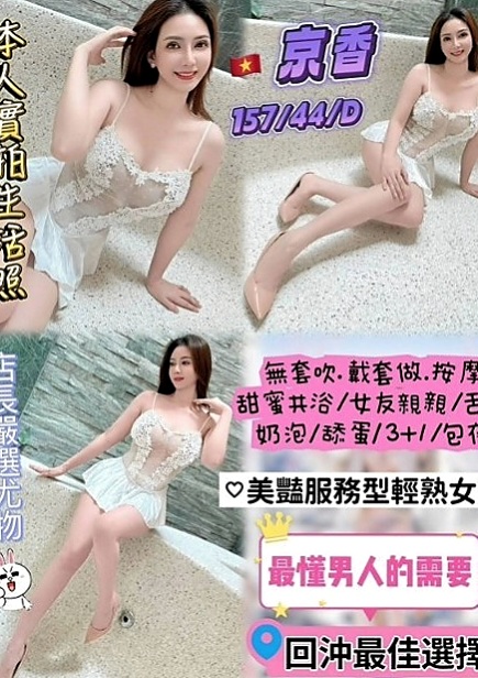 鳳山找女人：左旋 |淫娃少婦|167cm|43kg|C罩杯|22歲|天氣熱午後極品好甜奶茶一杯 床上會狂野又貪婪像你索愛XD 慾望強服務主動熱情 魅惑十足的她