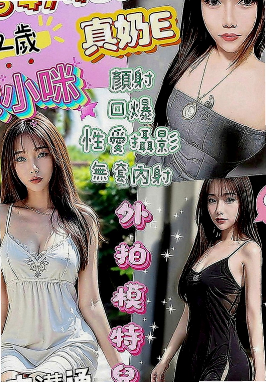鼓山小姐外送：惢心 |外表乖乖女|165cm|55kg|C罩杯|22歲|久久沒有做愛 現在很饑渴 伊伊內心是個缺愛的小女孩