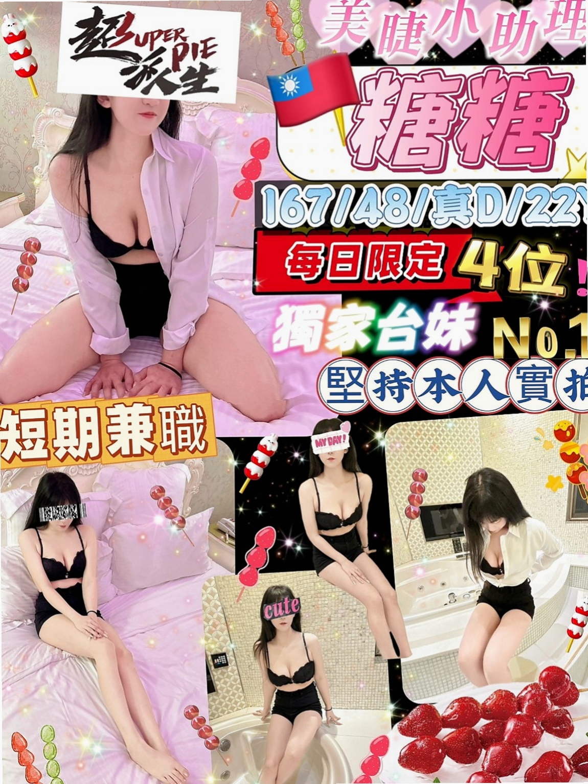 北投找妹妹：筱嬋 |T臺模特|168cm|55kg|D罩杯|19歲|給你全方面的滿足感噢 體力很贊唷欲女尺度大