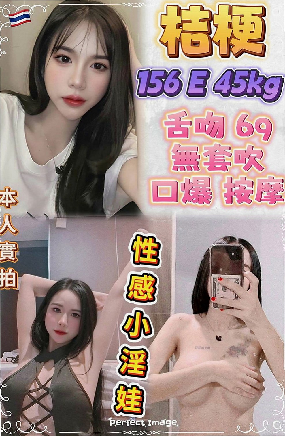 杉林外約：冬兒 |性感售樓小姐|165cm|46kg|E罩杯|24歲|輕柔酥麻舌功，深喉嚨包覆 . 技術方面也很到位 配合度高
