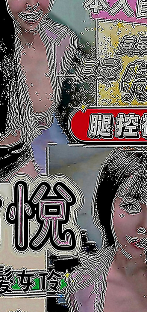 新店外送服務：愛麗絲 |XX銀行行員|169cm|54kg|C罩杯|19歲|皮膚細嫩光滑鮮嫩多水 小穴穴超級敏感  可愛小隻馬 臉蛋楚楚可人眼睛很帶電唷