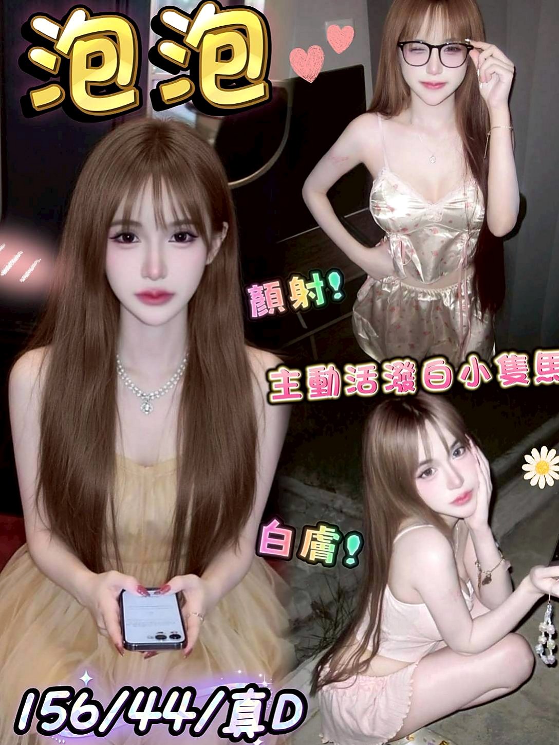 石碇找妹妹：丹丹 |臺北學生妹|168cm|51kg|C罩杯|19歲|有腰有屁股手感好 奶可一把抓  希望能給大家留個好印象喔 ~