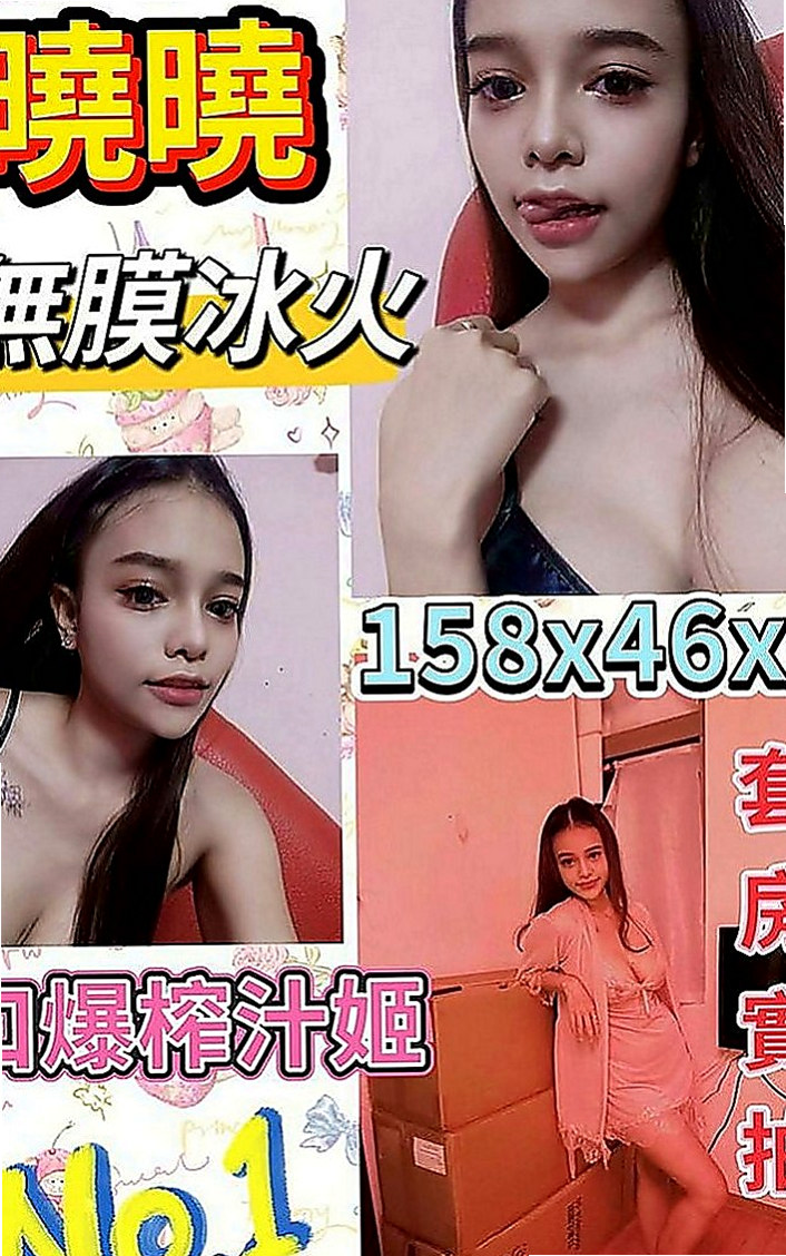 澎湖找女人：惠茜 |貧乳妹|169cm|43kg|D罩杯|19歲|她超會活躍氣氛 狼友約她絕對不冷場  單純的性格可配合的妹妹都會願意配合