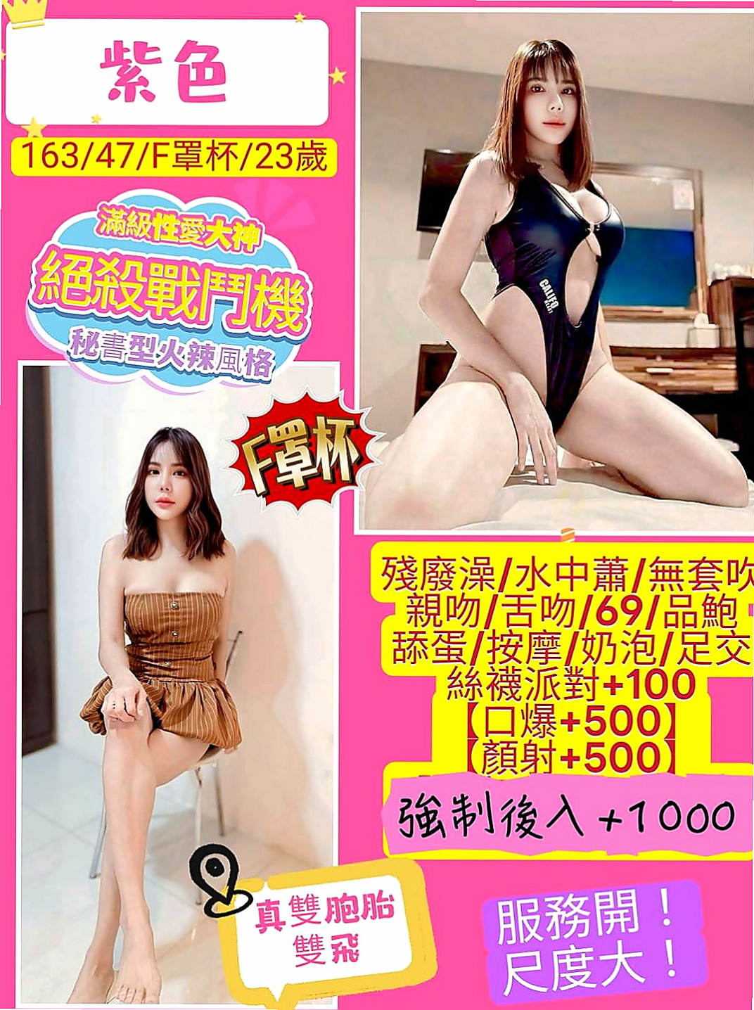 北屯伴遊：依依 |見習幼教|169cm|52kg|E罩杯|24歲|青春無敵２０歲可愛大學生 喜歡結束後依靠在男人懷中