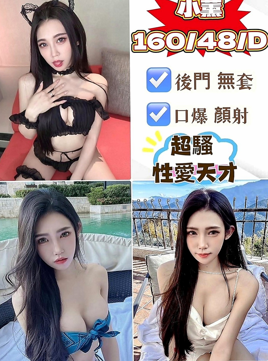 新北外送茶|按摩：南心 |長榮空姐來襲|166cm|51kg|C罩杯|23歲|擁有趵突泉式鮑魚 淫水是用噴的  69 LG （視清潔度）...