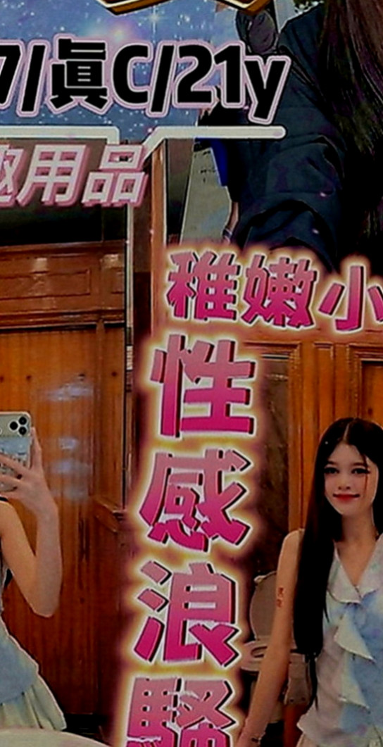 大社外約按摩：寧兒 |氣質專櫃小姐姐|165cm|53kg|D罩杯|18歲|一個月能遇到一次兩次都算不錯的 那種哦 聲音很好聽.服務態度好 很有女友FU 可喇舌69式洗香香主動